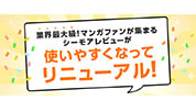 記事のサムネイル