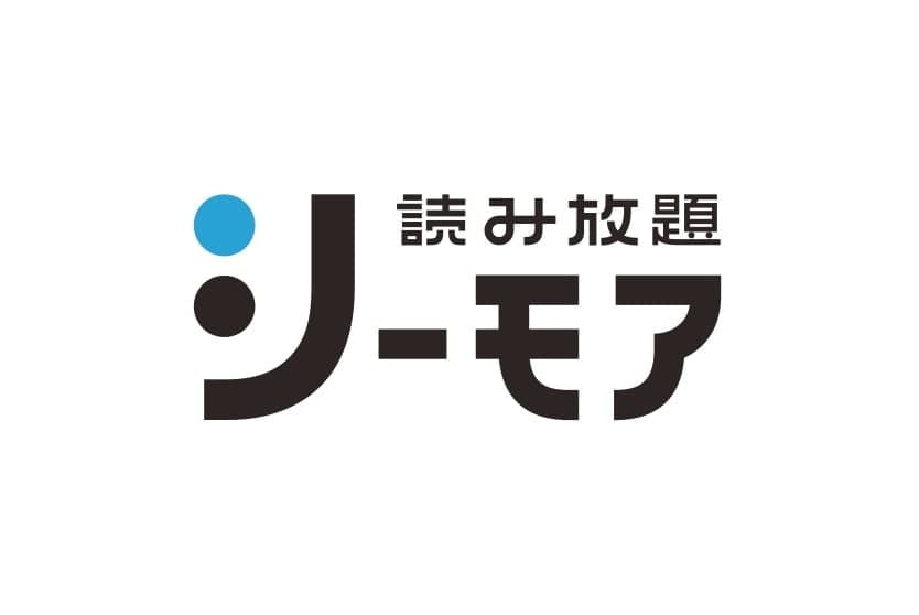シーモア読み放題ロゴ