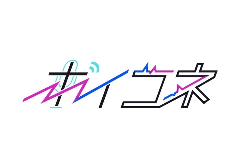 ボイコネロゴ