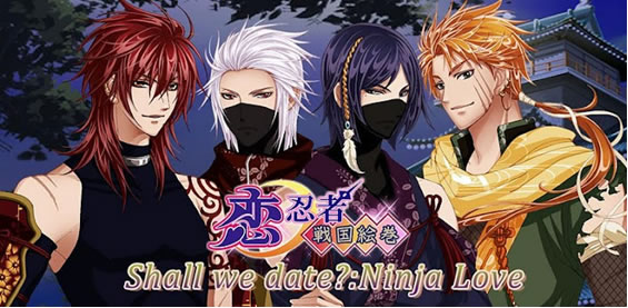 Free Trial Version “Shall we date?: Ninja Love FREE” in 122 countries!These Gorgeous Ninjas, attracted Otomes from around the world, can now get a FREE version at iPhone and iPad