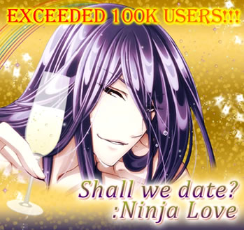 100k Otomes from Around the World Fall in Love with the Ninjas!～NTT Solmare’s popular dating sim game “Shall We Date?: Ninja Love for GREE” top 100,000 players/otomes worldwide in 6 months after launch～