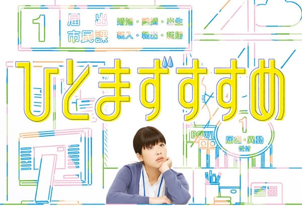 映画祭にて多数受賞!!大注目の映画作品『ひとまずすすめ』 コミカライズ版をコミックシーモアで独占配信決定!!