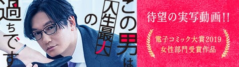 奇妙な男女の関係を描くコミックが実写化 井浦新が石川恋の奴隷に!?予告編風動画公開