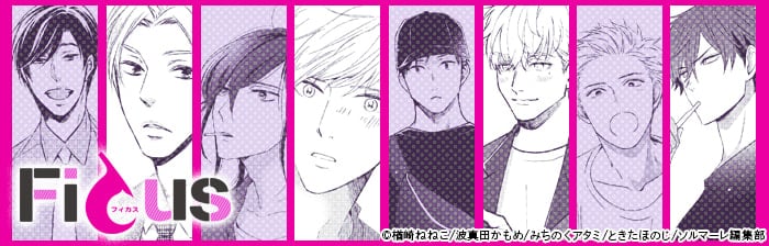 描き下ろしBL漫画４作品、「コミックシーモア」にて独占先行配信を開始
