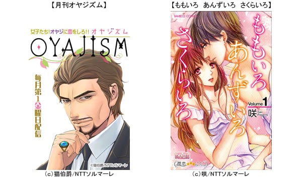 関西最大級コミックイベントに出張編集部出展!ソルマーレ編集部が新人作家大募集!! イベント会場にて限定配布される「コミックシーモア」10周年記念クーポンで電子書籍を体験!