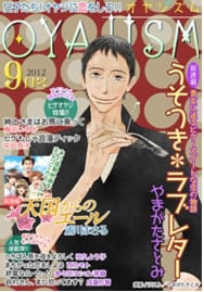 オヤジズムなどソルマーレ編集部作品が世界進出！！ 韓国大手出版社「鶴山文化社」と業務提携し、韓国国内にて配信開始！