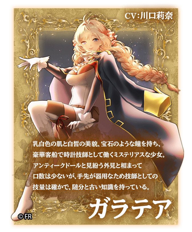 ギャルゲー×ホラー×ミステリアスアドベンチャー『Fantôme Rapport