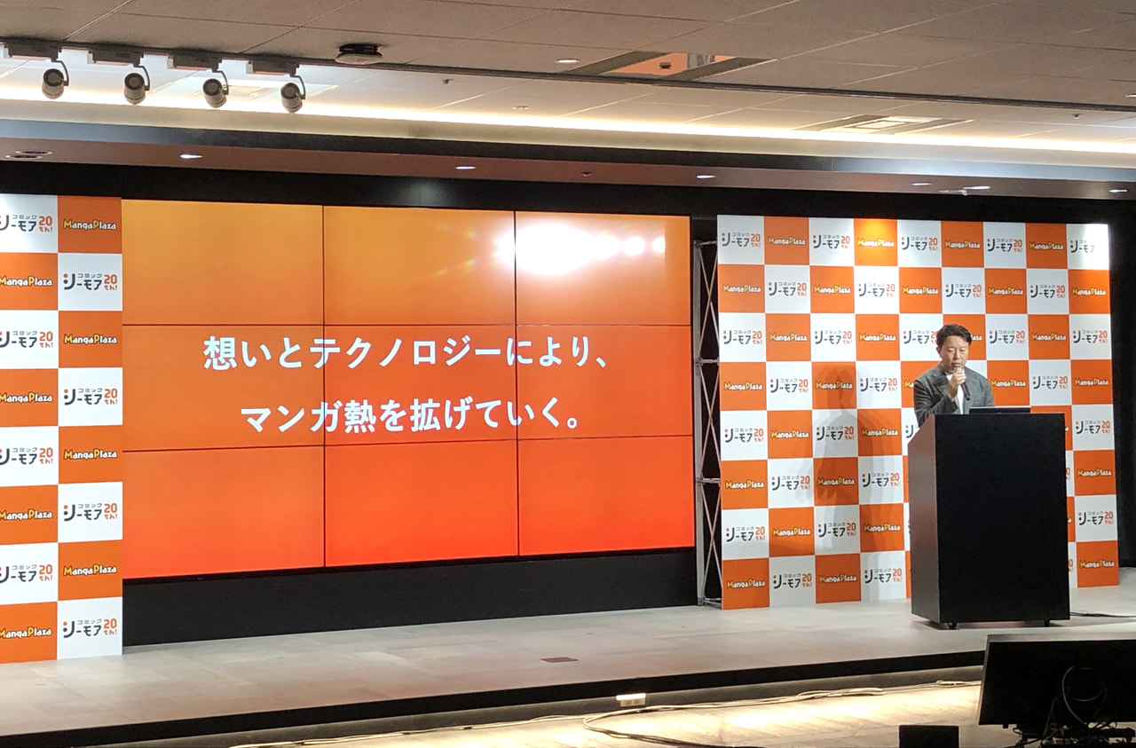 「電子書籍事業戦略発表会」の裏側に潜入しました！