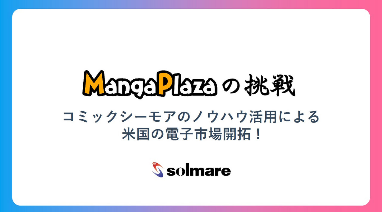 日本電子出版協会（JEPA）にて弊社電子書籍事業に関するセミナーを実施しました！
